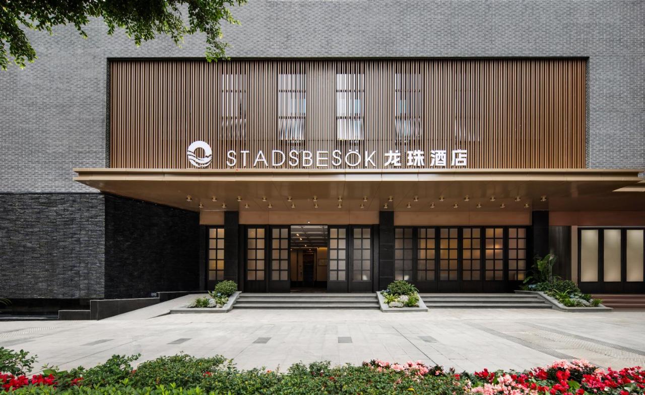SDADSBESOK Dragon Pearl Hotel (Yibin Guanying Ancient Street Hejiangmen Plaza Branch)