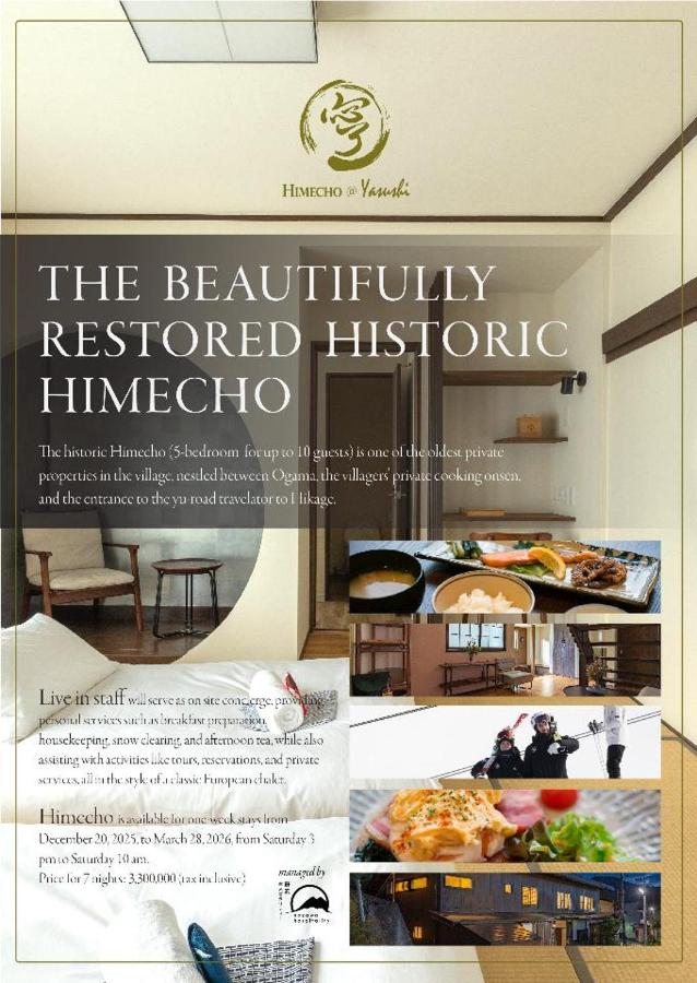 Himecho@Yasushi - B&B Toyosato