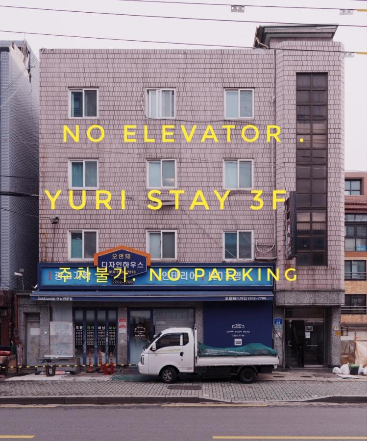 Yuri Stay 2 jamsil coex lotteworld 아산병원 삼성병원 - B&B Seúl