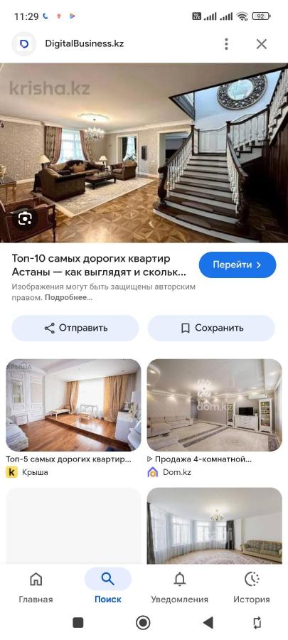 Евродвушка на Экспо - Ferienwohnung Astana