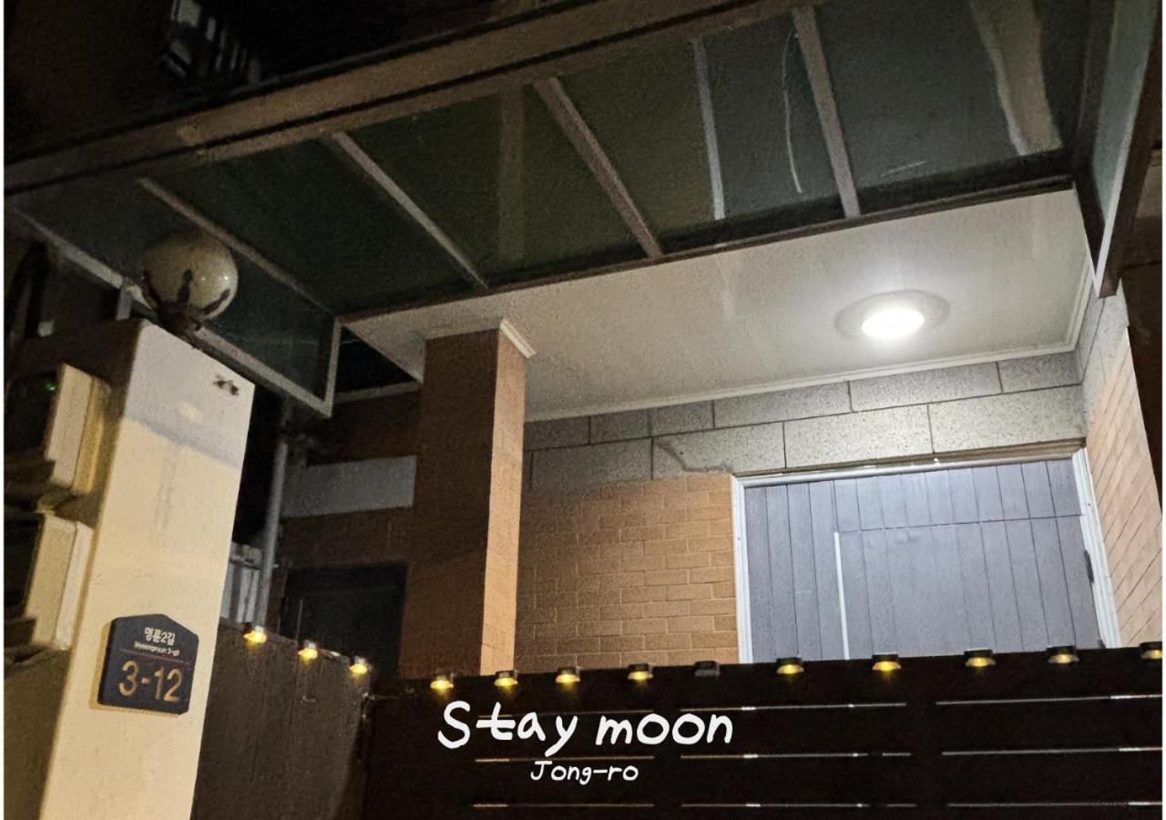 서울 stay moon 종로 혜화 SKKU DDP - B&B Seoul