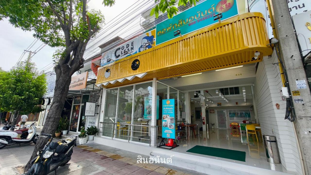 สินอนันต์ อพาร์ทเม้นต์Sinanan apartment - B&B Ban Bang Saen