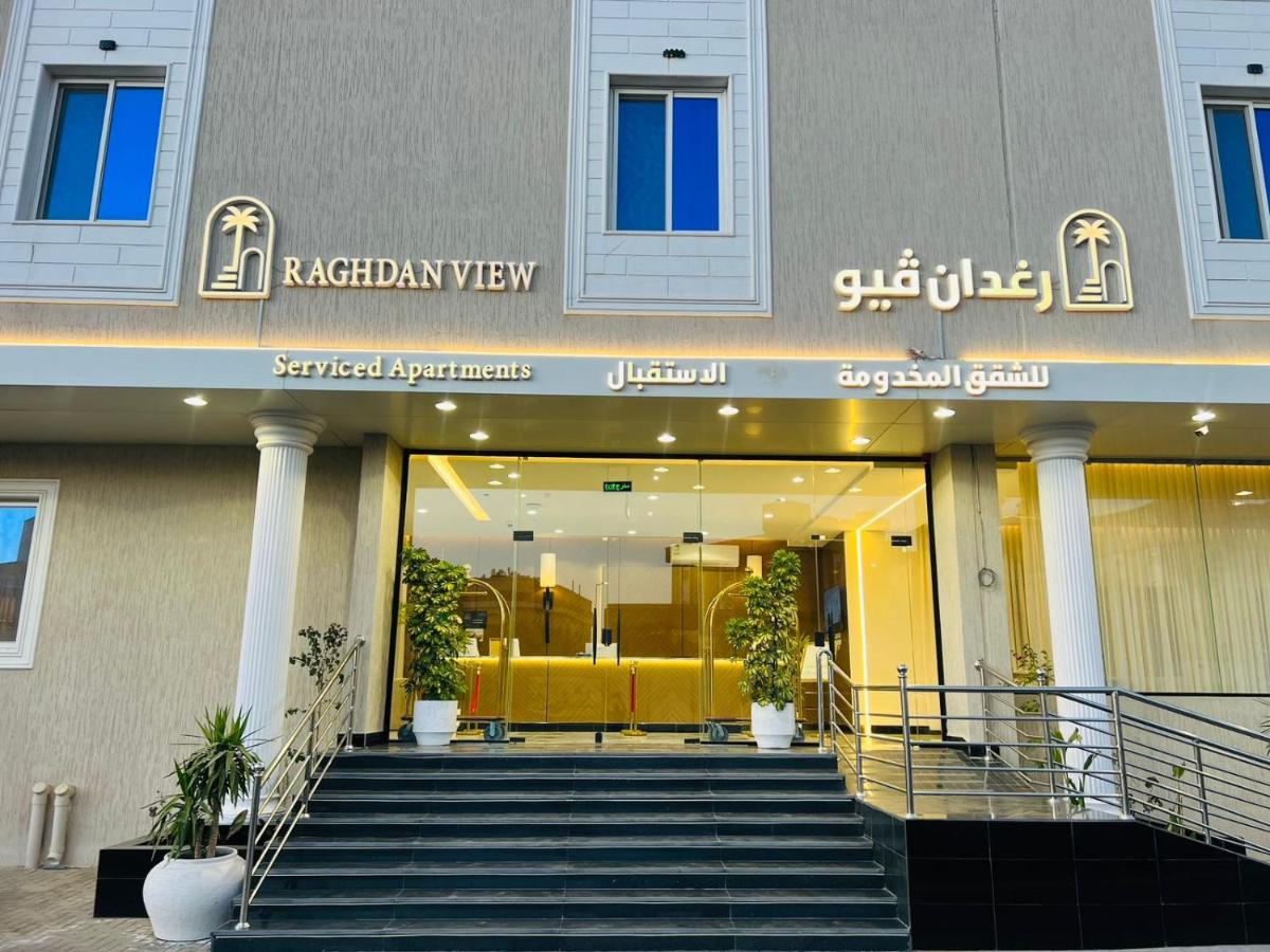 رغدان فيو للشقق المخدومة - Ferienwohnung Al Bahah