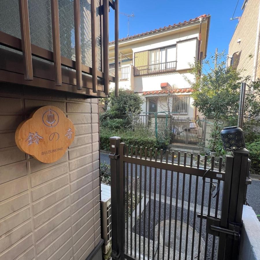 SUZUNONE The only private lodging in Tokyo 2 min walk natural hot springs near BIG super market ASAKUSA AKIHABARA SKYTREE nearby Japanese TATAMI style - Bed and Breakfast Tokio