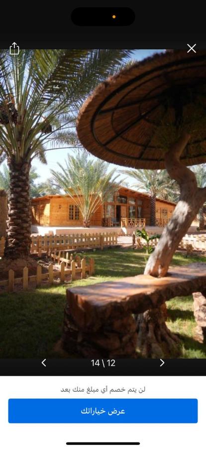 Aviary AlUla 3 - B&B Al-`Ula