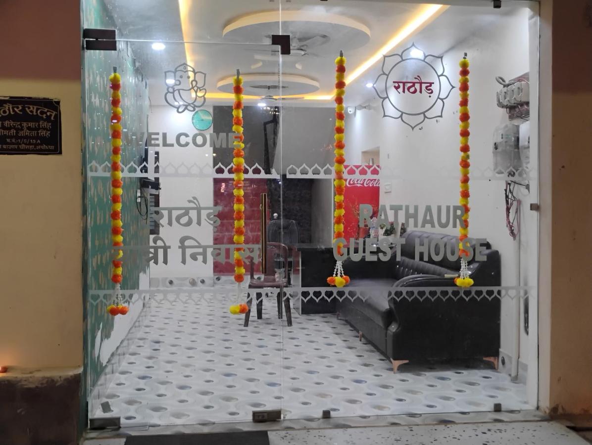 Rathore yatri niwas - B&B Ayodhya