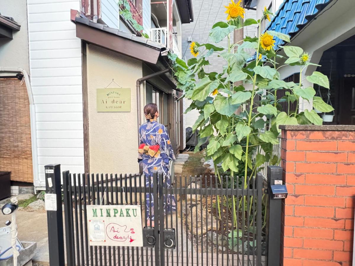 Ai dear KAWAGOE - B&B Kawagoe