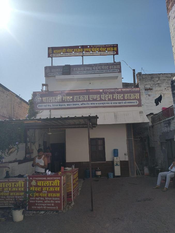 Pilar Balaji Guest house