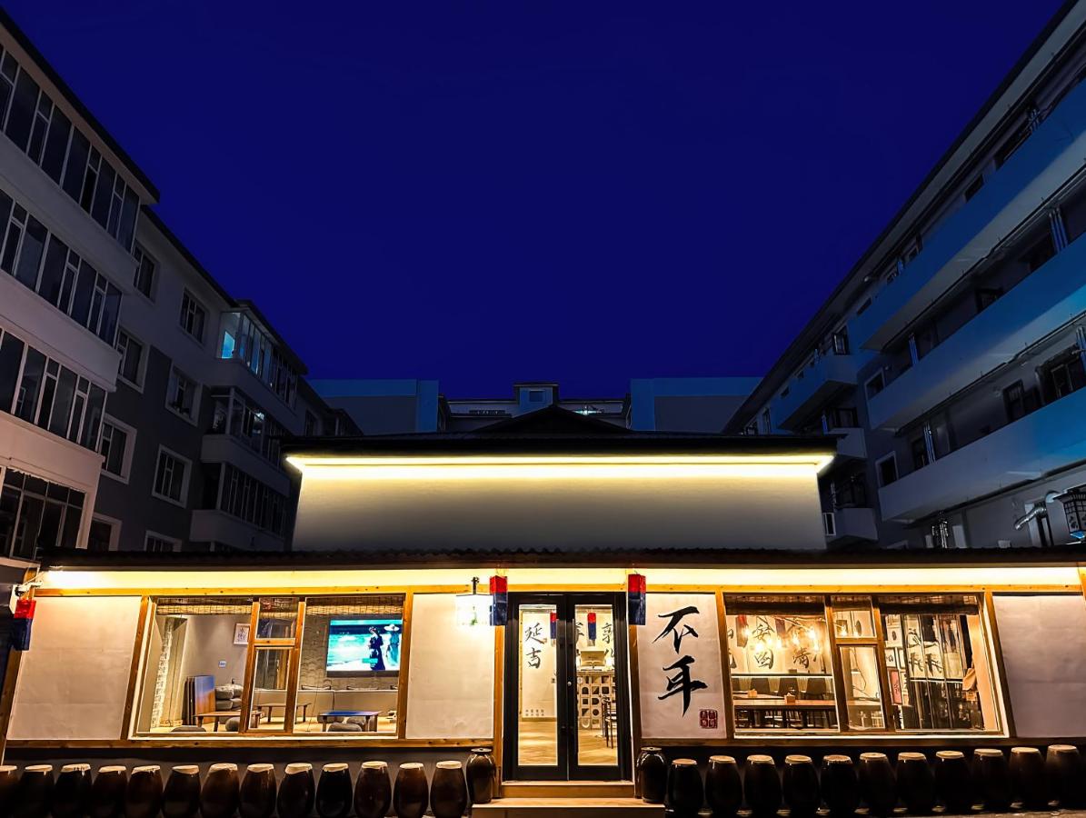 不耳民俗青年旅舍延边大学西市场店