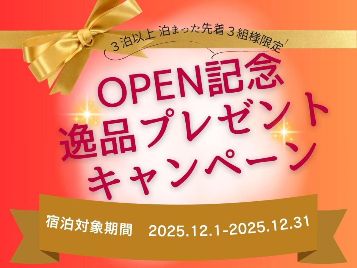 Hachioji Akatsuki Guest House - B&B Hachiōji