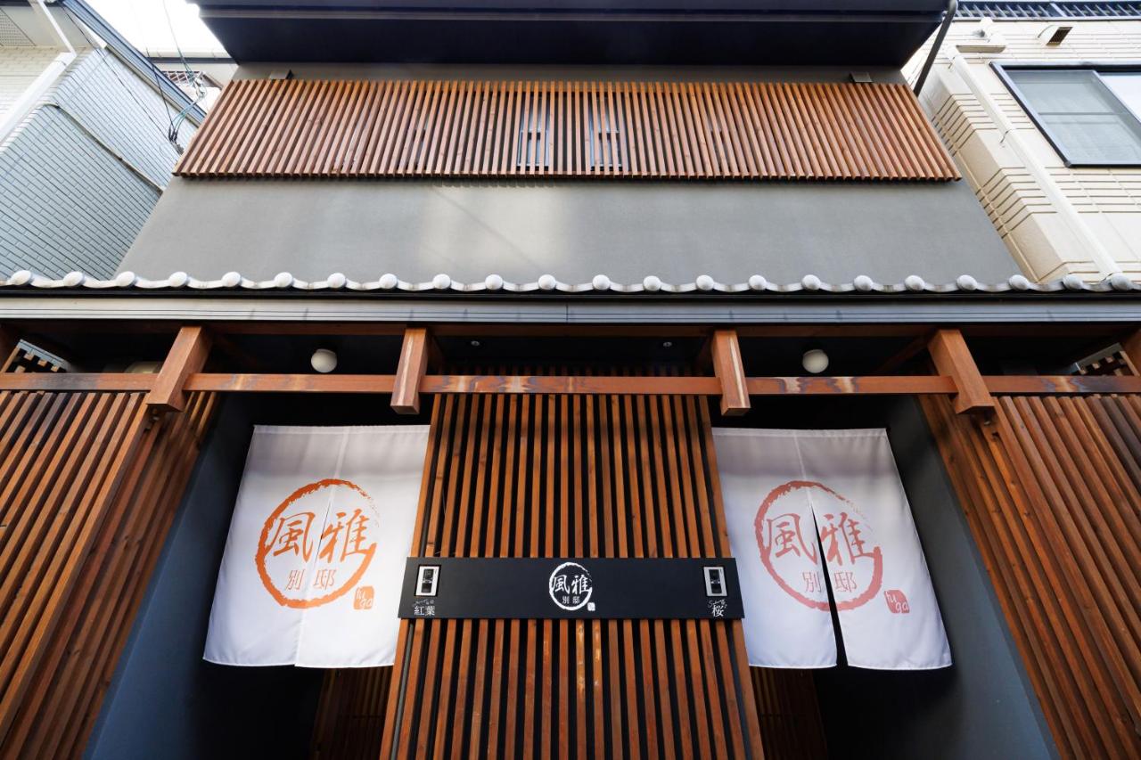 Fuga Bettei Shijyo Omiya - B&B Kyoto