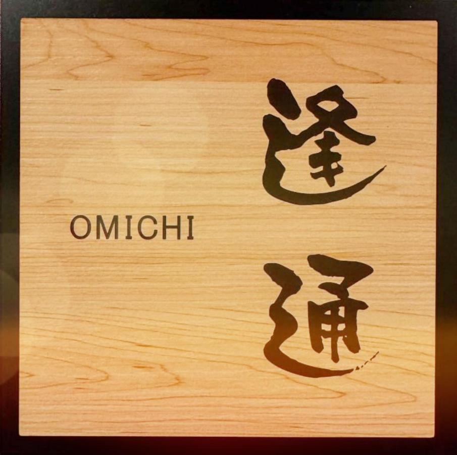 Japanese-Style Room with Private Open-Air Bath (OMICHI)