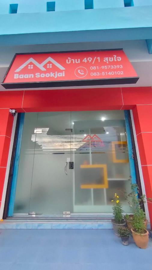 Baan sookjai - Chambres d'hôtes Hat Yai
