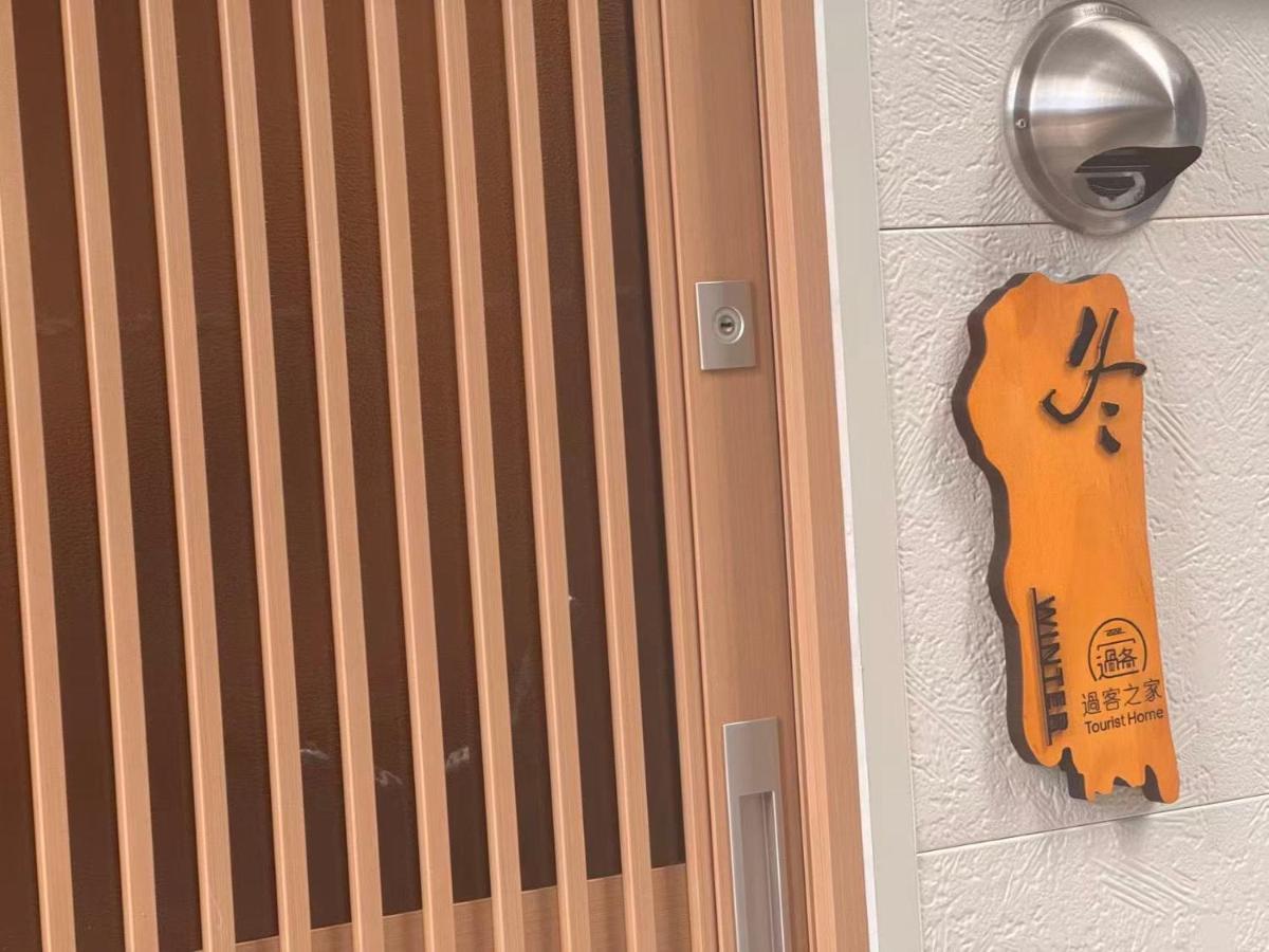 過客之家 灘波南 冬 - Ferienwohnung Ōsaka