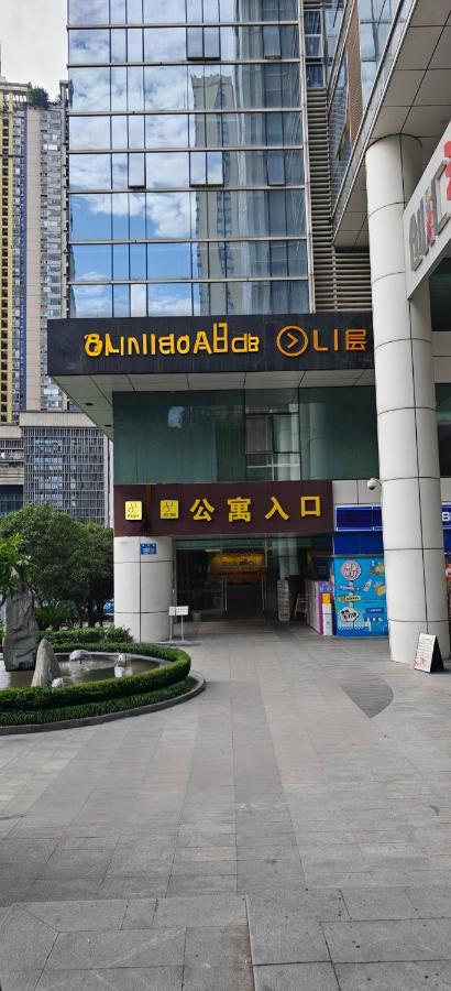 Chongqing Justom Family Serviced Apartments12 - B&B Chongqing