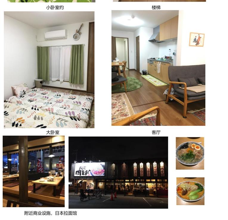 住之江の家 - B&B Osaka