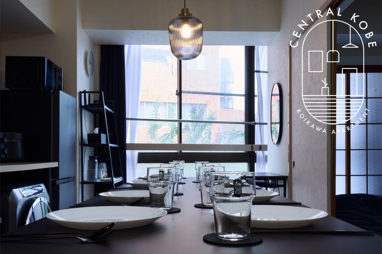 New Open! Central Kobe 最大9名 三宮,元町,中華街,北野へアクセス抜群 長期宿泊設備充実 - Chambres d’hôtes Kōbe