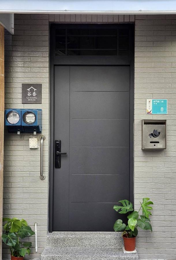 谷香 Guxiang House 東區靜巷透天獨棟 - Chambres d’hôtes Tainan