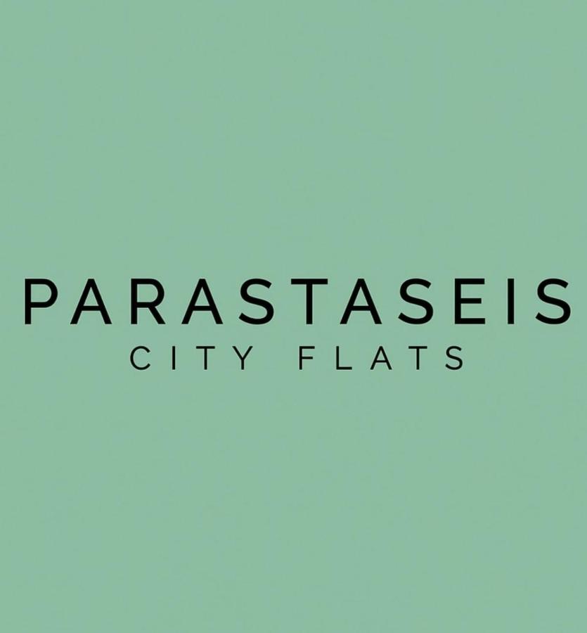 Parastaseis city studio Central George's Square - Ferienwohnung Patras