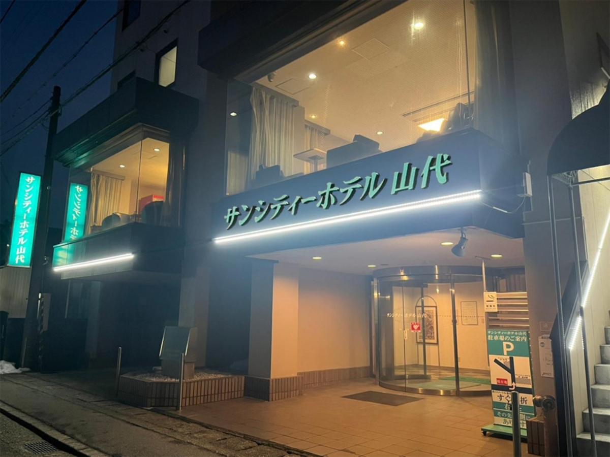 サンシティーホテル山代
