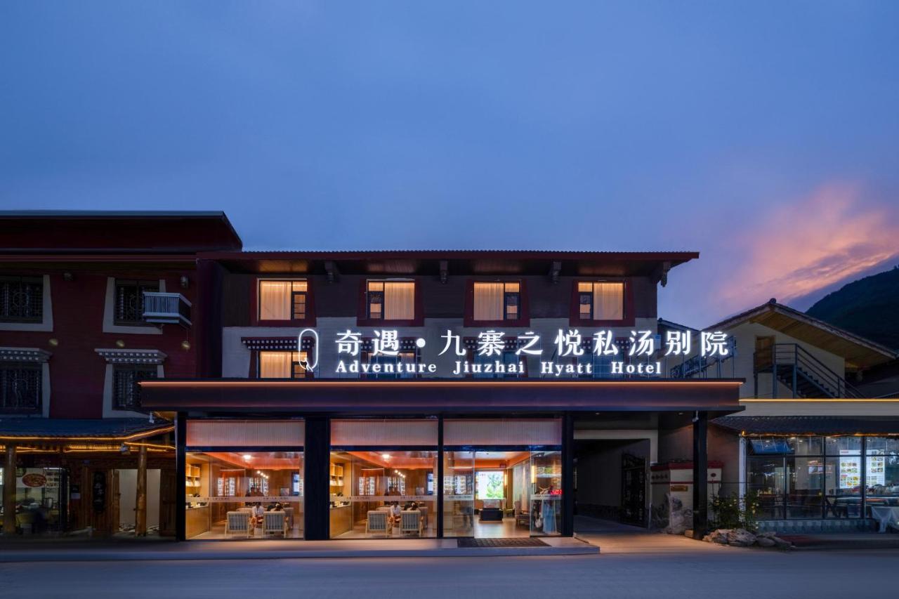 奇遇九寨之悦酒店Adventure Jiuzhai Hyatt Hotel