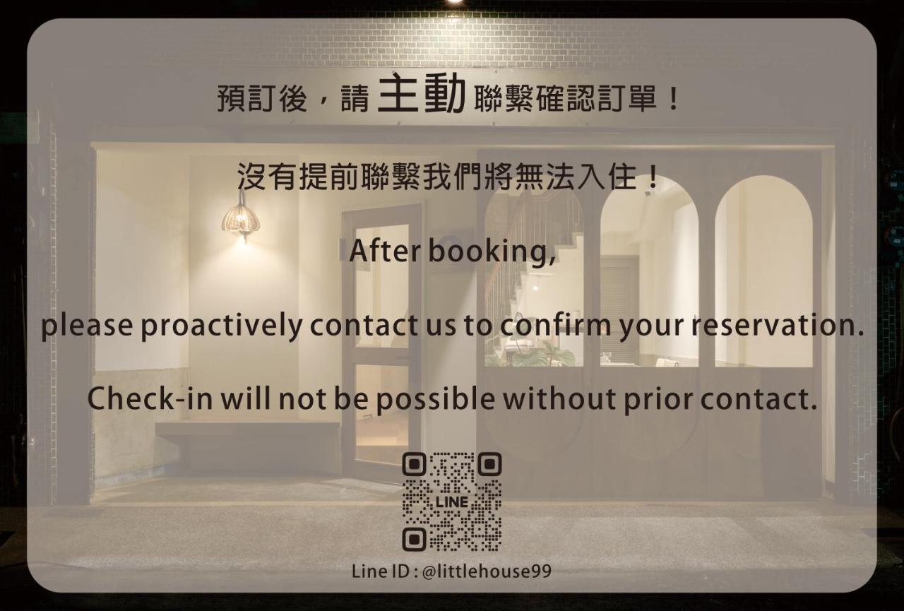 那間小宅 - B&B Chiayi City