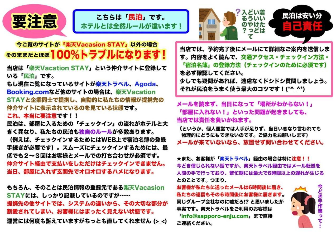 Corp Excel Shoal - Vacation STAY 12113 - B&B Sapporo