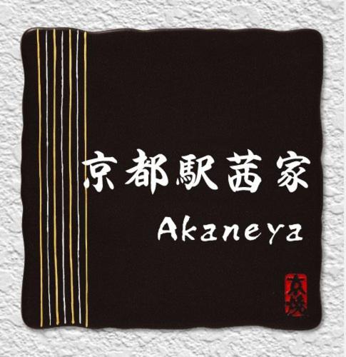Akaneya Kyoto Station - B&B