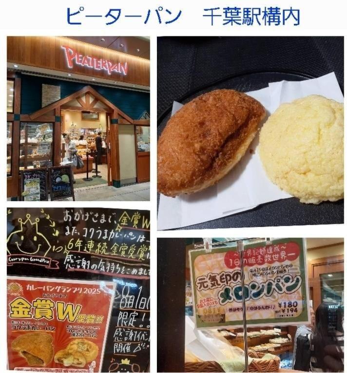 Satohaus - Ferienwohnung Chiba