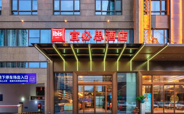 Ibis Changzhou Jintan Wuyue Plaza Hotel