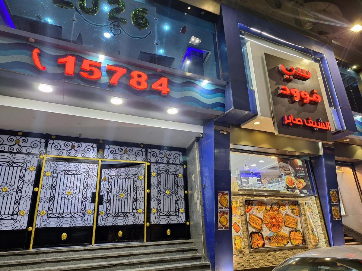 sweet home للعائلات - Ferienwohnung Kairo