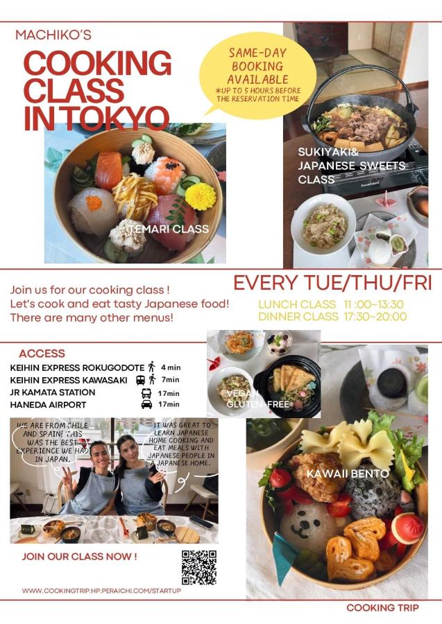 Seed INN KAMATA WEST 503 - Chambres d'hôtes Tokyo
