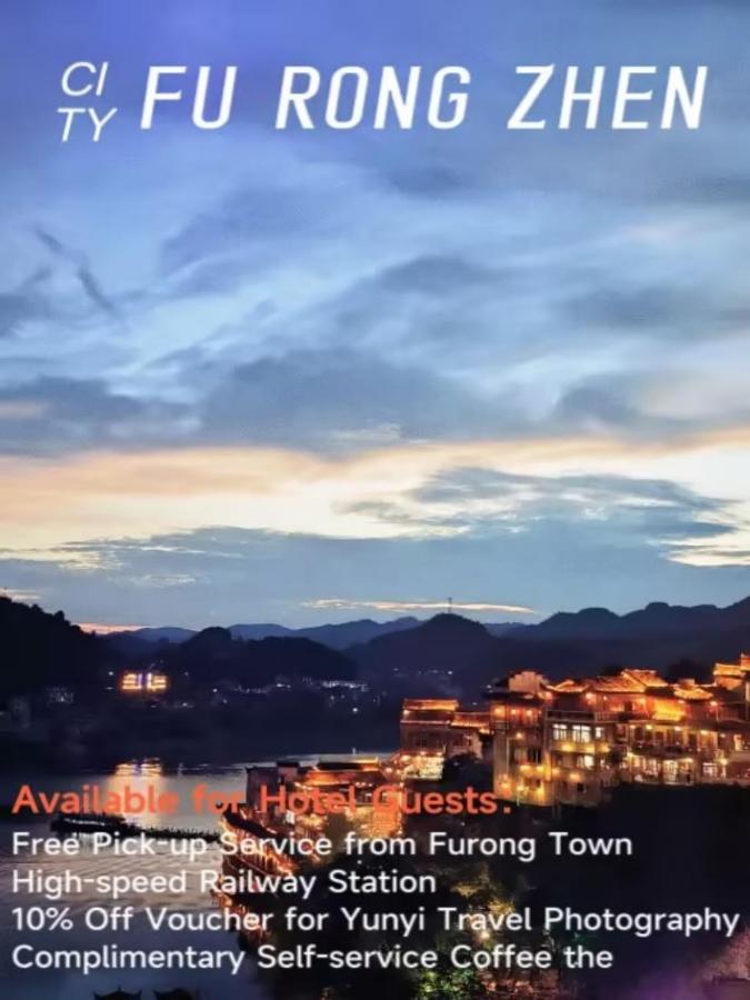 Impression Inn Furong Town Waterfall Branch