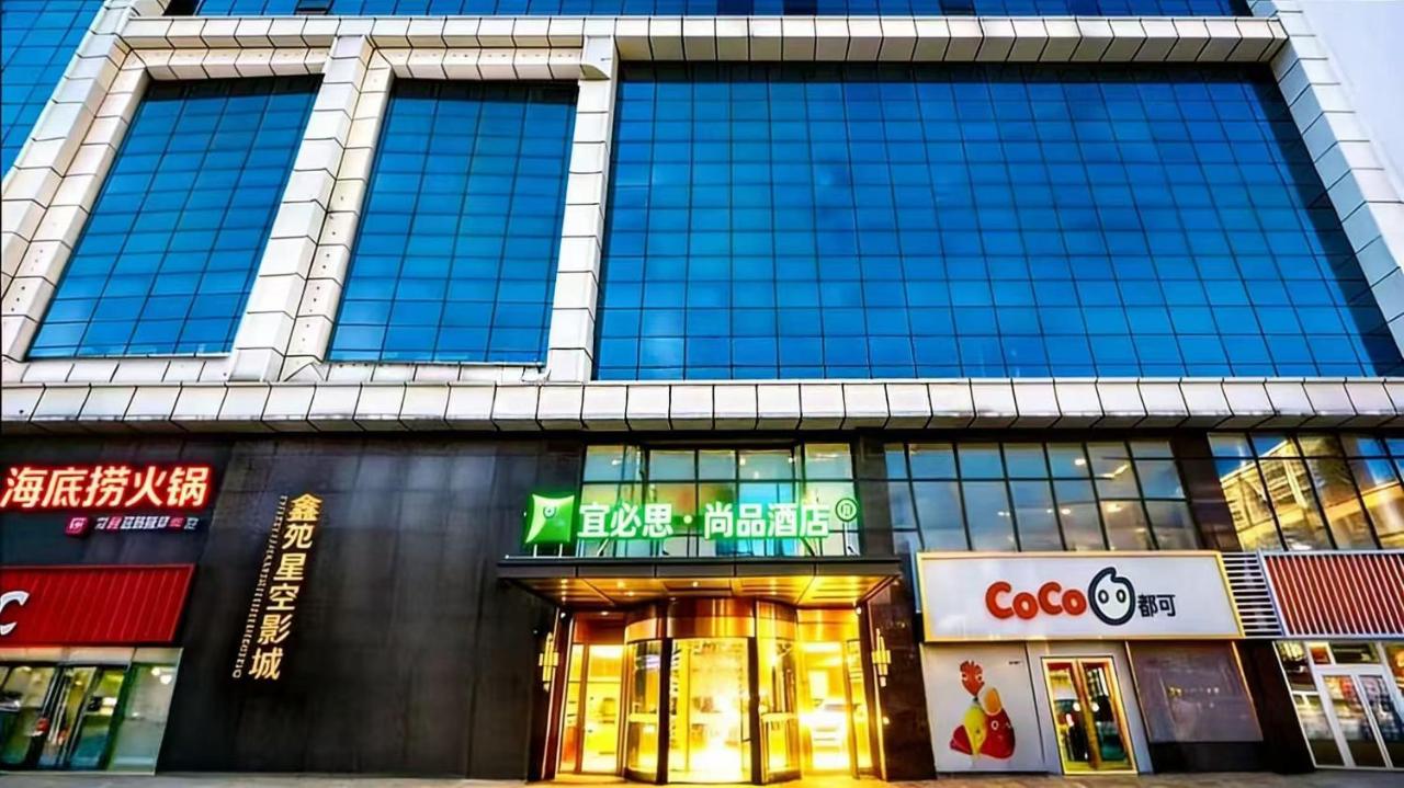 Ibis Styles Gu’an Daxing Airport Wildlife Park