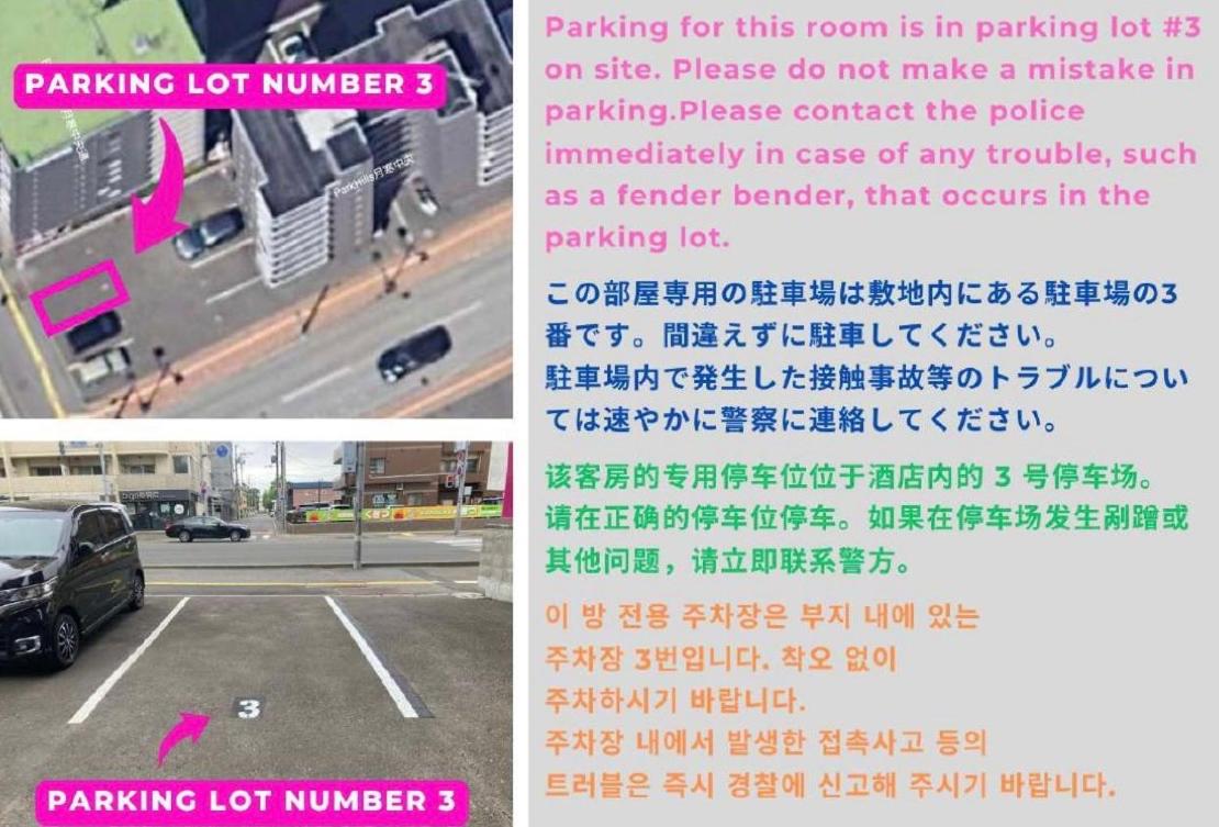 Flex cella Tsukisamu - Ferienwohnung Sapporo