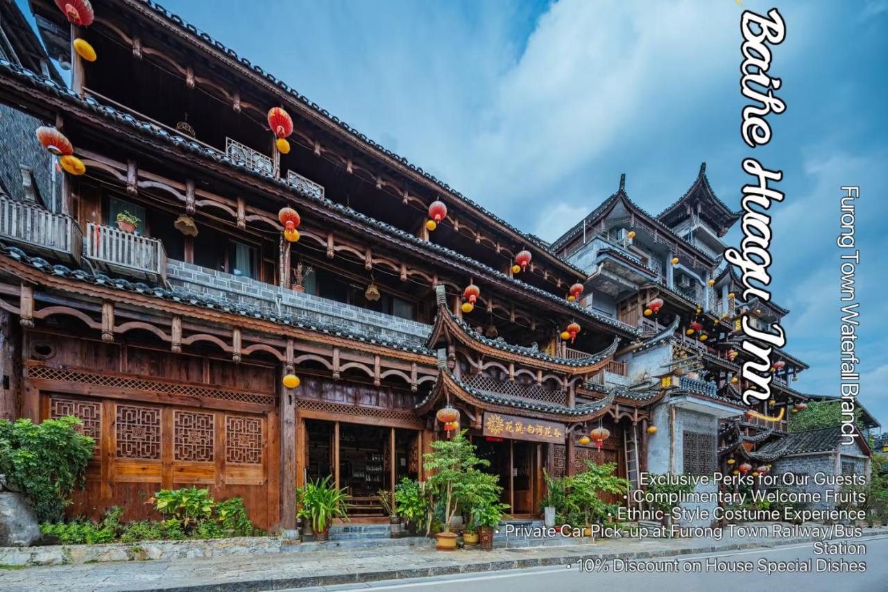 Huazhu Baihe Huagu Inn