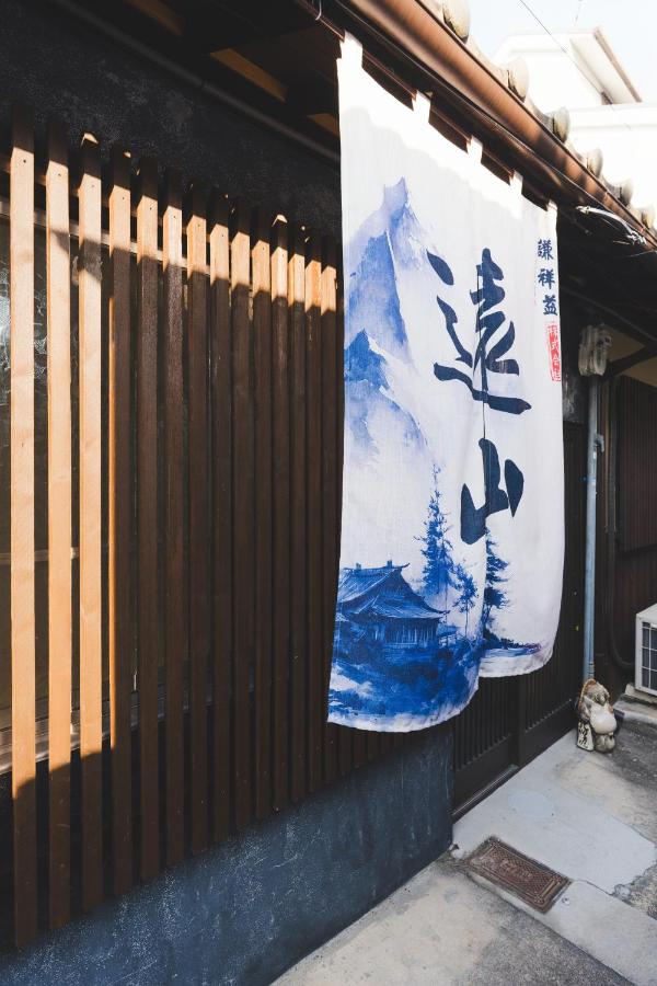Yuan Shan Machiya in Kyoto a 10 minute walk from Tō ji Temple - Chambres d'hôtes Kyōto