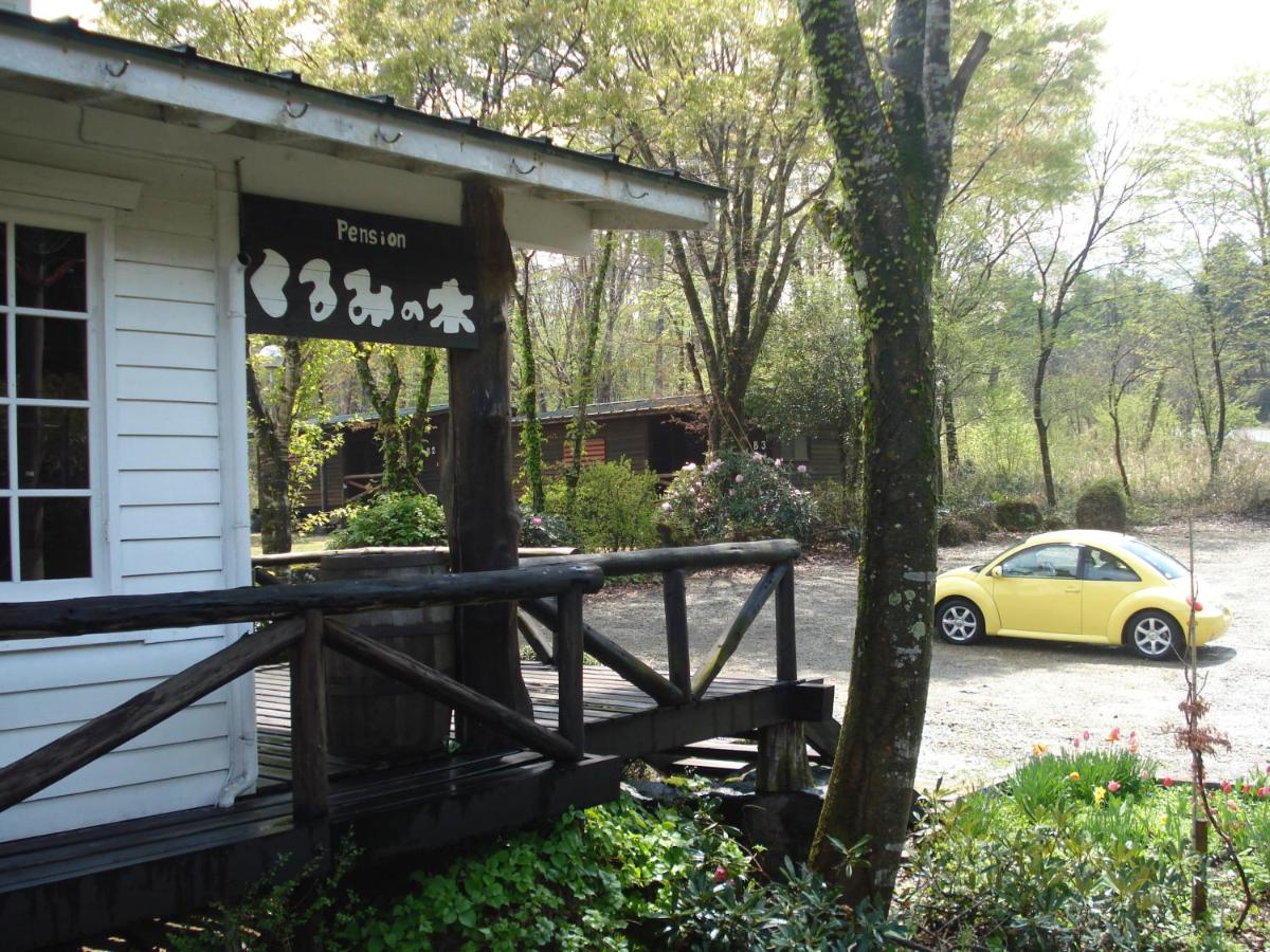Pension Kurumi no Ki - B&B Toyooka