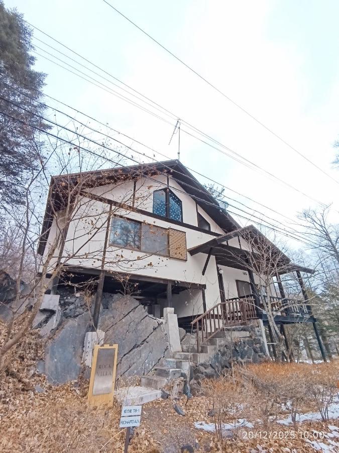 Rock Villa Karuizawa - Mountain View Forest Retreat Built on Rock - B&B Saikubo