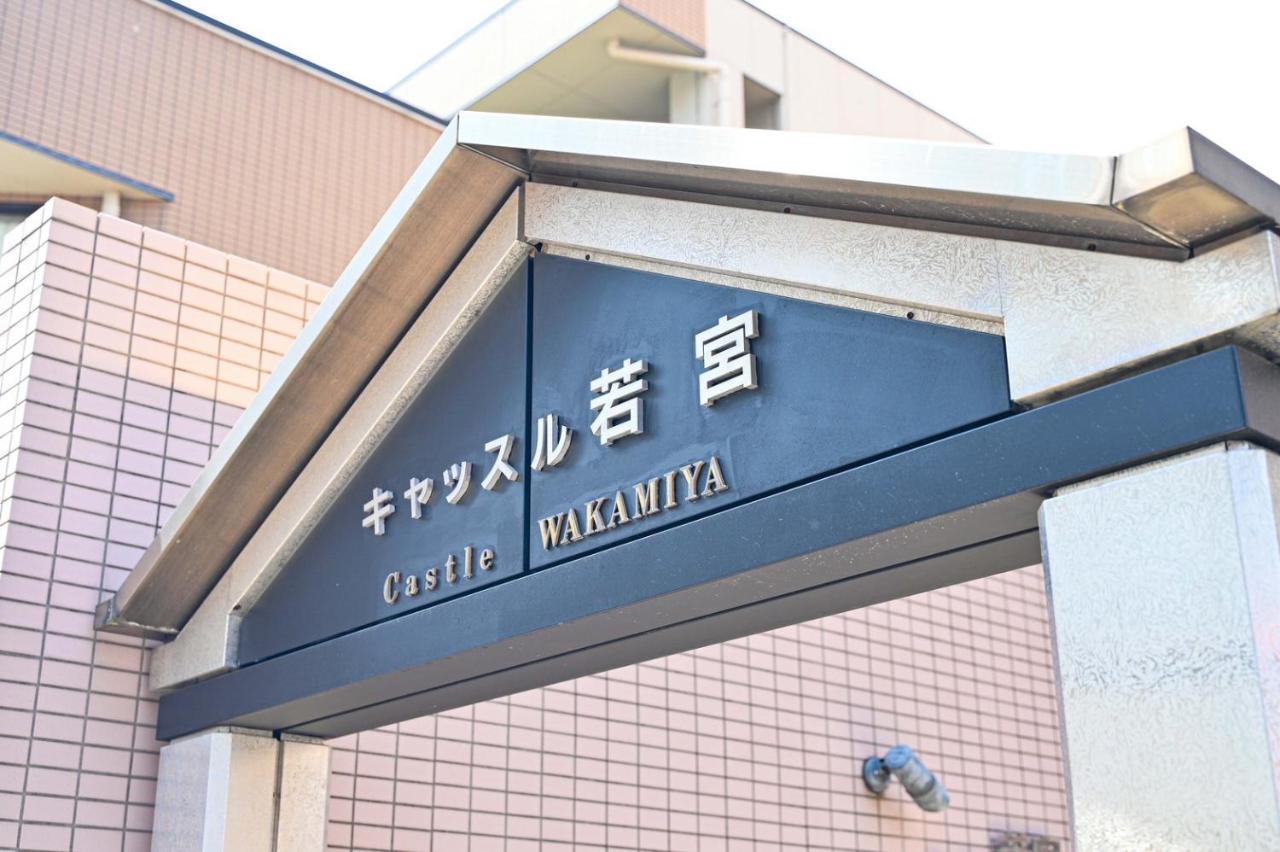 Villa Yoko Nagoya 1 Bedroom Apartment 3 Guests Near Taiko-dori Station - Chambres d'hôtes Nagoya