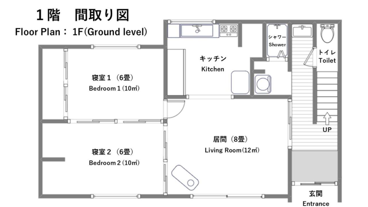 一棟貸し温古知新 古道具屋が営む一軒家 - Chambres d'hôtes Teshikaga