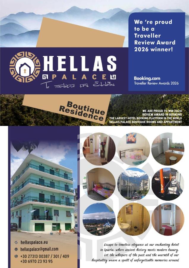 Hellas Palace Rooms CENTER - B&B Sparta