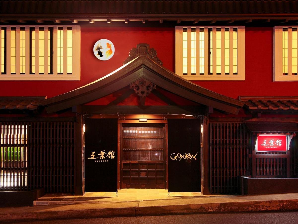 Goyokan - B&B Izu