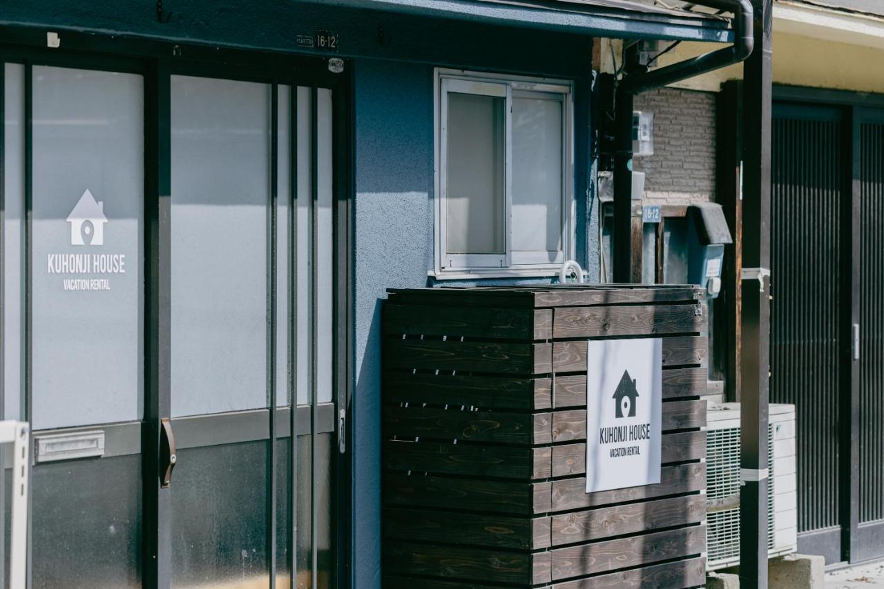 Kuhonji House - B&B kumamoto