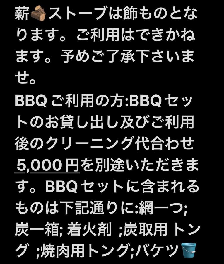カリン山荘 - B&B Yamanaka
