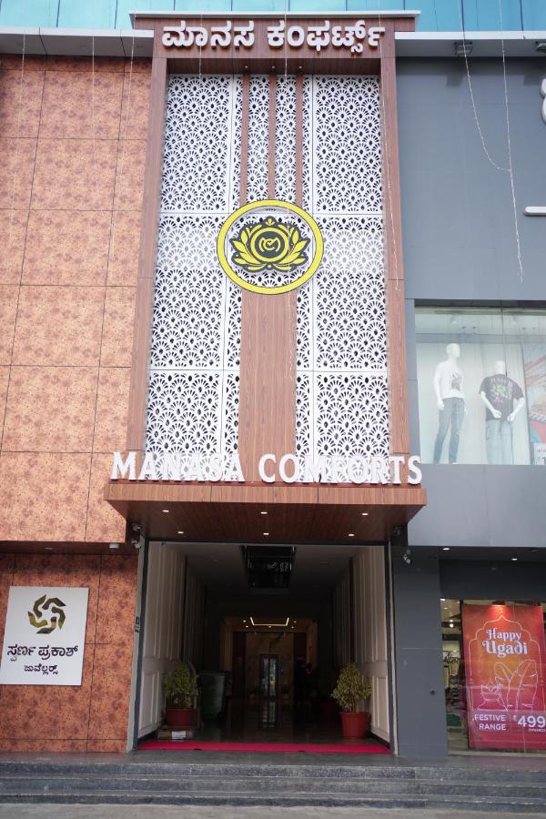 Manasa Comforts Boarding and Lodging Karkala - Bed and Breakfast Kārkala