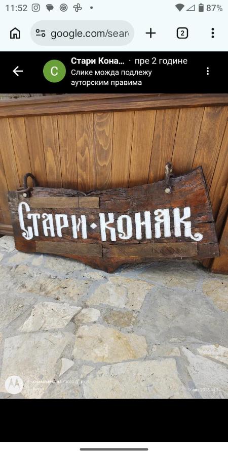 Stari konak - Ferienwohnung Ba