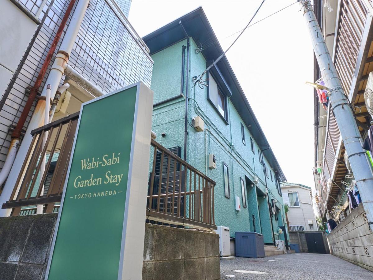 Wabi-Sabi Garden Stay TOKYO HANEDA - Ferienwohnung Tokio