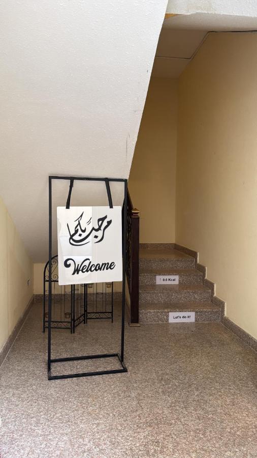 Enjoy a quiet stay with a high view and complete privacy - B&B Al Jubayl