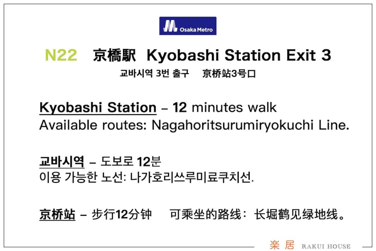 Luxury Japanese Villa丨Family-Friendly丨Fits Groups丨Near Osaka Castle丨450m to Kyobashi丨Rakui - Chambres d'hôtes Osaka